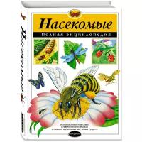 Грин Т. "Насекомые. Полная энциклопедия"