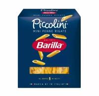 Макаронные изделия Barilla Piccolini Mini Пенне №66