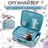 Косметичка женская / MYBG / Дорожный органайзер фламинго