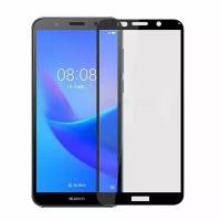 Защитное стекло "Полное покрытие" для Huawei Y5 2018/Y5 Prime 2018/Y5 Lite 2018/Honor 7A/хуавей уай5 2018/уай5 прайм 2018/уай5 лайт 2018/хонор 7а Черное