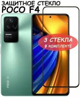 Защитное стекло "Полное покрытие" для Xiaomi Poco F4 X5 5G X5 Pro 5G Redmi Note 12 4G 5G /Note12 Pro / сяоми поко Ф4 Х5 5Г Х5 Про 5Г Нот 12 4Г 5Г Черный - 3 стекла в комплекте