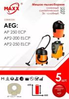 Мешки сменные 5 шт. для пылесоса Aeg AP 250 ECP, Aeg AP2-200 ELCP, 447460, 411880, 4935447460