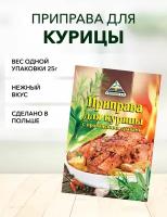 Приправа для курицы Cykoria S.A. с прованскими травами 25 г*1 шт