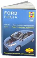 Мид Дж. С. "Ford Fiesta. 10/2008-2011. Ремонт и техническое обслуживание"