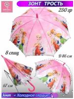 Зонт-трость Diniya, розовый, белый