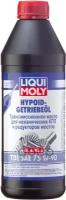 Liqui moly hypoid-getriebeoil tdl 75w-90 gl-4 / gl-5 1л / транмиссионное масло (3945)