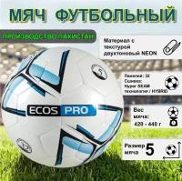 Мяч футбольный ECOS Pro Hybrid Neon, размер №5, всепогодный