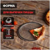 Форма для выпечки пиццы