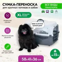 Переноска для животных пластиковая "PetTails", с металлической дверцей (до15кг) 58*41*36см (сер.низ/бел.верх)