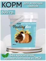 Корм для морских свинок NestingBox, 600 гр