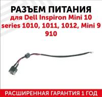 Разъем для ноутбука HY-DE007 Dell Inspiron Mini 10 Series, 1010, 1011, 1012 Mini 9 910 с кабелем 16 см