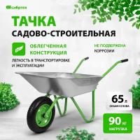 Тачка садовая одноколесная облегченная СИБРТЕХ объем 65 л [689615]