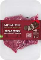 Стейк говяжий Мираторг Black Angus Вегас 480г