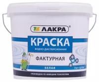 Фактурная краска Лакра белая, 9 кг 90001703282