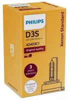 Ксеноновая лампа Philips D3S 35W Xenon Standard 1шт 42403C1