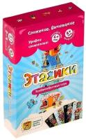 Настольная игра «Этажики»