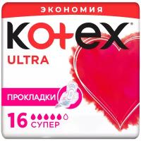 Гигиенические прокладки Kotex Ultra Супер, 16шт