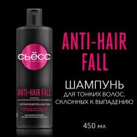 СЬЁСС 450 мл Шампунь ANTI-HAIR FALL