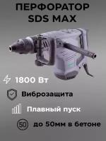 Перфоратор FAVOURITE SDS-max RH 1800M PROF