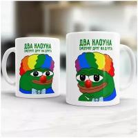 Кружка Два Клоуна Смотрят Друг На Друга