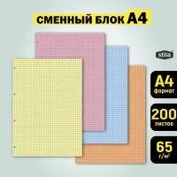 Сменный блок A4 тонированный, для тетради на кольцах, 200 листов в клетку, 4 цвета по 50 листов. Тонированные сменные блоки