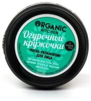 Маска-увлажнение д/лица Organic shop Огуречные кружочки 100мл