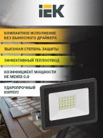 Прожектор свд 30Вт 4000К 2400лм черный IP65 120 SMD IEK