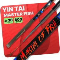 Удилище без колец YIN TAI MASTER OF FISH 800см