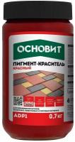 Пигмент для бетона Основит Колорскрин AdP1 красный (0,7 кг)