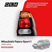Фонарь правый для Mitsubishi Pajero Sport 1 8330A060, Митсубиши Паджеро Спорт, год с 1998 по 2004, O.E.M