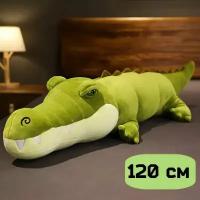 Большая мягкая игрушка Крокодил 120 см/ игрушка-обнимашка. Цвет светло-зеленый