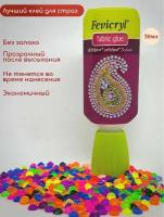 Клей для страз Fevicryl fabric glue, 30 мл