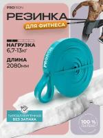 Резинка для фитнеса, PROIRON, нагрузка 6,7-13 кг, 2080х13х4,5 мм, зеленый