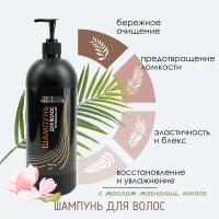 Женский шампунь - кондиционер, 1000мл JERMiNAL -COSMETICS-