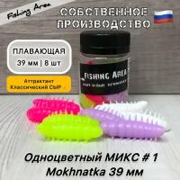 Форелевая приманка микс одноцветный №1 Mokhnatka 39mm