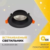 Светильник встраиваемый GU10 50W Черный IL.0029.0001-BK