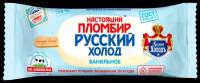 Мороженое настоящий пломбир Ванильное 15%, без змж, эскимо, 70г