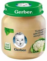 130Г пюре цвет.капуста GERBER