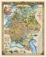 Фотообои Уютная стена "Карта Европейской России 1903 года" 210х270 см Виниловые Бесшовные (единым полотном)