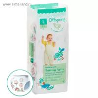 Трусики-подгузники Offspring, L 9-14 кг. 36 шт. расцветка Совы