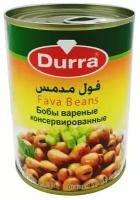 Бобы вареные консервированные, Durra, 400 грамм