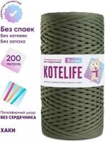 Шнур для вязания полиэфирный без сердечника KOTELIFE / 5мм / 200м / цвет Хаки
