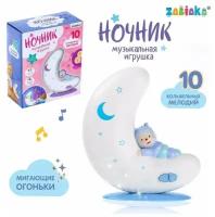 Музыкальная игрушка-ночник «Добрые сны», свет, звук