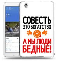 Чехол задняя-панель-накладка-бампер MyPads совесть для Samsung Galaxy Tab Pro 8.4 SM-T320/T321/T325 противоударный