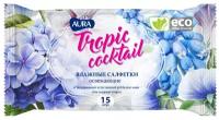 Aura Влажные салфетки Tropic Cocktail освежающие