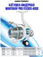 Катушкa фидерная Flagman Mantaray Pro Feeder 4000