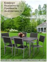 Мебель садовая Green Days, Роса, дерево, стол, 150х90х74 см, 6 стульев, 80 кг