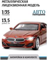 Модель машины - BMW M850i Coupe 1:35 (14,5см) с инерционным механизмом
