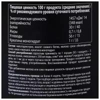 Специализированный пищевой продукт Протеин №1 IRONMAN со вкусом шоколада 1600 г