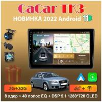 Магнитола андроид Cacar TK3 на Audi A4 2000-2009 / Ауди А4 (DSP/4G/WiFi/QLED)